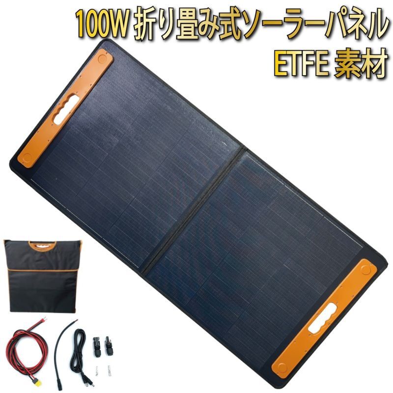 ソーラーパネル 100W 太陽光パネル ETFE ソーラーチャージャー