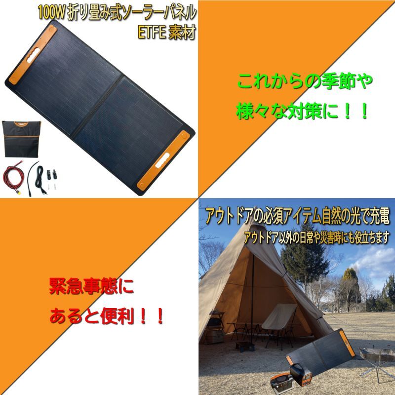 ソーラーパネル 100w 折り畳み 太陽光パネル ソーラー パネル