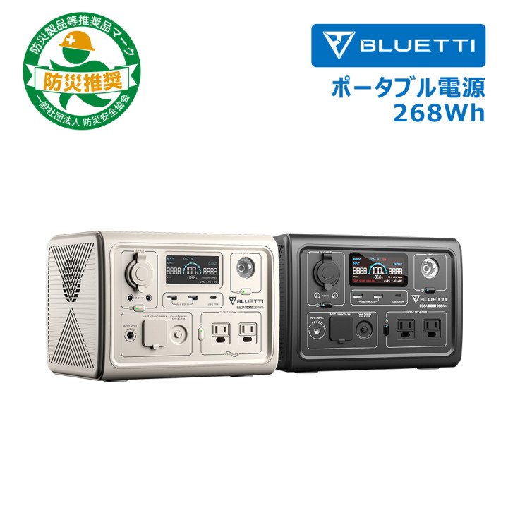 ☆極美品☆ BLUETTI ブルーティ 超小型ポータブル電源 EB3A 268Wh/600W 家庭用 蓄電池 発電機 62348