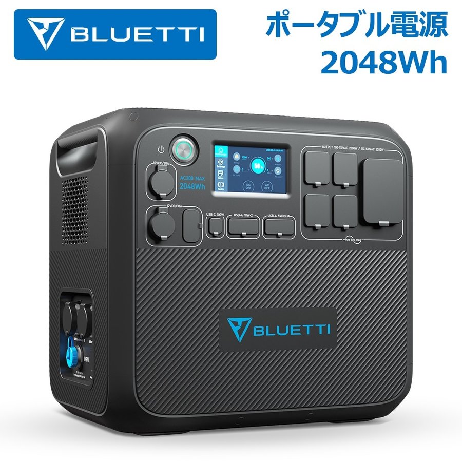画像1: BLUETTI AC200MAX ポータブル電源 大容量 AC200進化版 2048Wh/2200W 大出力 リン酸鉄 蓄電池 家庭用 ワイヤレス 増設可能  (1)