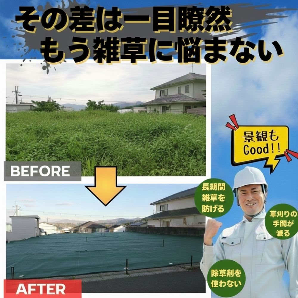 ハットク® 防草シート 幅1m 300g/m2 耐久年数10年以上 10坪 フェルト