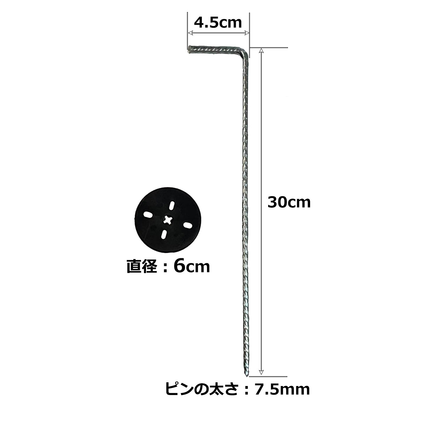 防草シート用 長さ30cm L字型ピン エル字型 ワッシャー付きセット Φ7